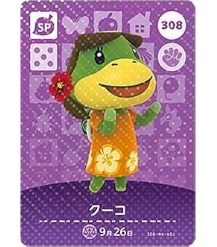 Amazon.co.jp: どうぶつの森 amiiboカード 第2弾 【101】 とたけけ SP