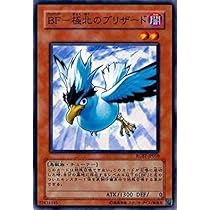 Amazon.co.jp: 遊戯王 RGBT-JP010-N 《BF- 極北のブリザード》 Normal