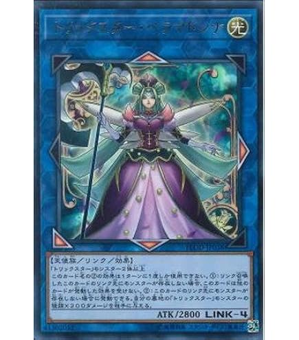 Amazon.co.jp: 遊戯王 PPC1-JP002 パワプロ・レディ三姉妹 【ノーマル