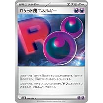 Amazon.co.jp: ポケモンカードゲームSV sv10 拡張パック ロケット団の