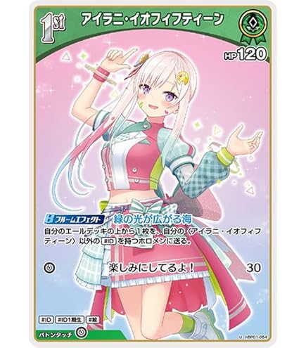 Amazon.co.jp: ホロライブオフィシャルカードゲーム hSD01-016 春先