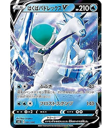 Amazon.co.jp: ポケモンカードゲーム PK-S8b-281 こくばバドレックス