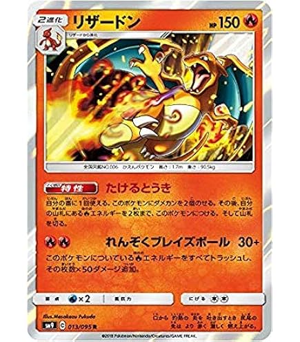 Amazon | ポケモンカードゲーム PK-S10b-010 リザードン R | トレカ 通販