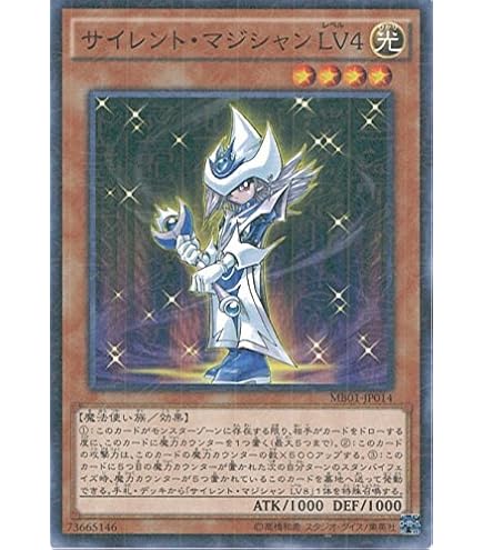 Amazon.co.jp: FET-JP008 UR サイレント・ソードマンLV5【遊戯王