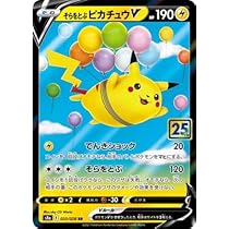 Amazon.co.jp: ポケモンカードゲーム s8a 25th ANNIVERSARY COLLECTION