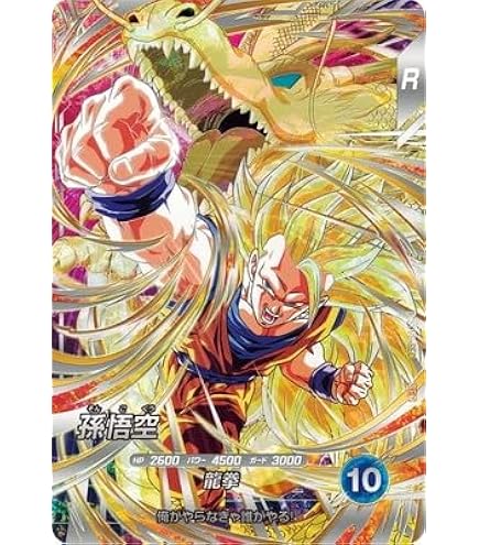 Amazon.co.jp: ドラゴンボールスーパーダイバーズ SDV6-034 ベジータ