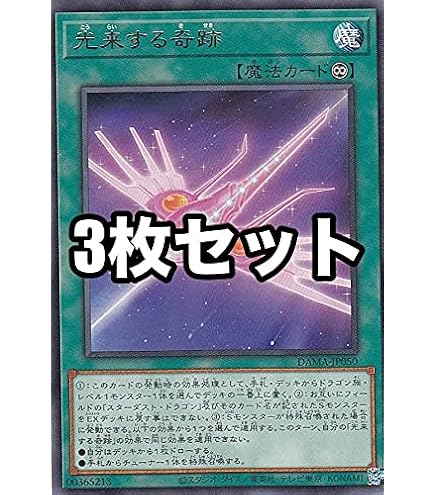 Amazon.co.jp: 遊戯王カード 光来する奇跡(レア) DAWN OF MAJESTY