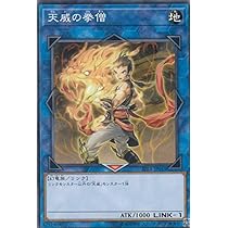 Amazon.co.jp: 遊戯王 RIRA-JP044 天威の龍仙女 (日本語版