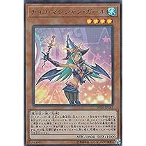 Amazon.co.jp: 遊戯王 20TH-JPC61 レモン・マジシャン・ガール (日本語