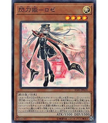 Amazon.co.jp: 遊戯王 SAST-JP055 閃刀姫－カイナ (日本語版