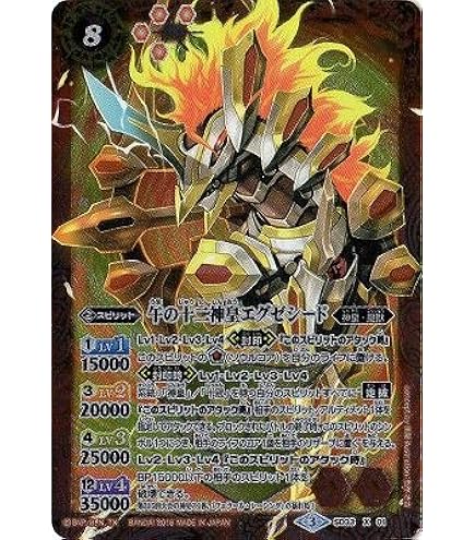 Amazon | 超・十二神皇エグゼシードF X バトルスピリッツ 十二神皇編
