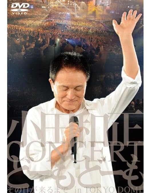 Amazon.co.jp: 小田和正カウントダウン・ライブ ちょっと寒いけど