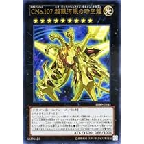 Amazon.co.jp: 遊戯王 PRIO-JP058-UL 《RUM－七皇の剣》 Ultra : ホビー