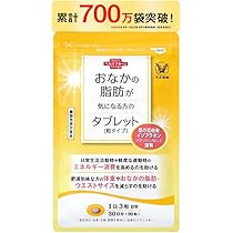 Amazon | 大正製薬 コレステロールや中性脂肪が気になる方のタブレット