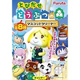 とび森 マスコットクリーナー しずえ: きょうの森 どうぶつの森プレイ日記