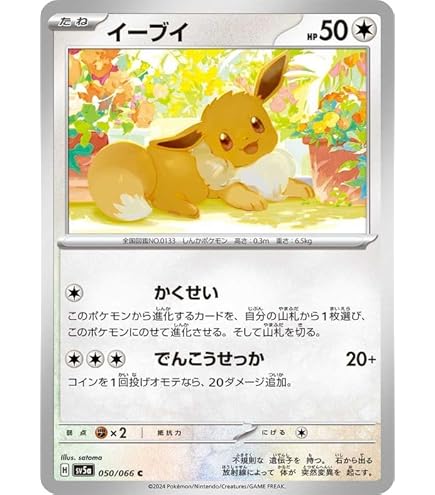 Amazon.co.jp: ポケモンカードゲームSV sv6a 強化拡張パック ナイト