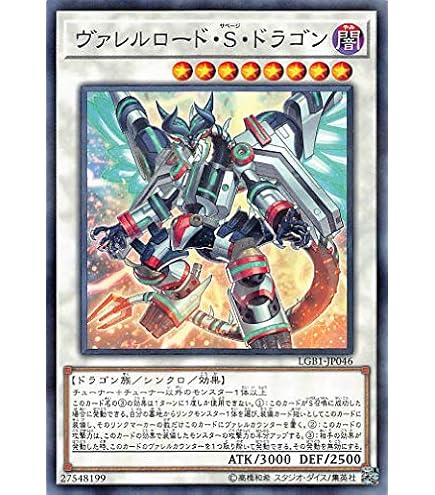 Amazon.co.jp: 遊戯王/聖刻龍王－アトゥムス（レア）/LINK VRAINS PACK