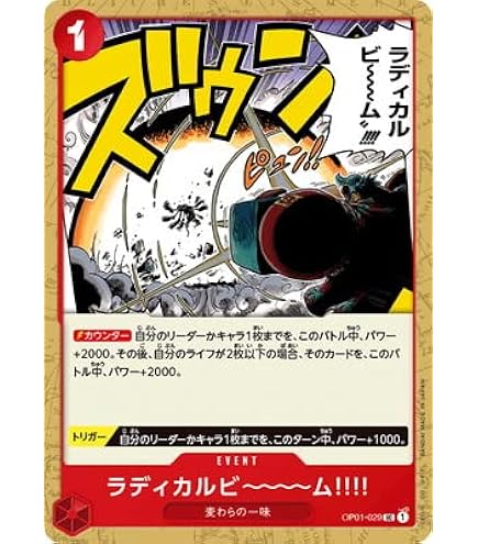 Amazon.co.jp: ONE PIECEカードゲーム OP01-006 お玉 UC : おもちゃ