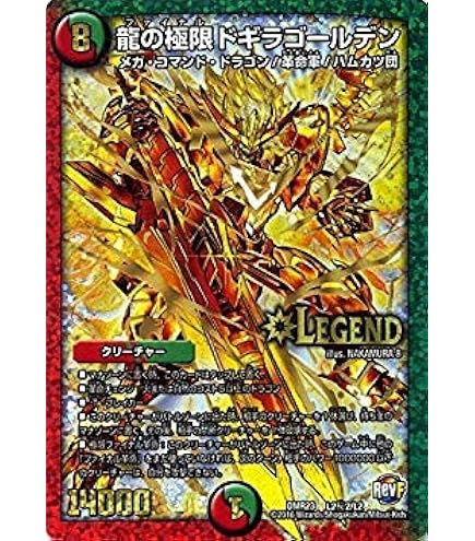 Amazon.co.jp: デュエルマスターズ テック団の波壊Go!（レア）/革命