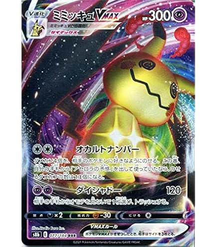 Amazon.co.jp: ポケモンカードゲーム SM7b 強化拡張パック フェアリー