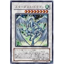 Amazon.co.jp: 遊戯王 TDGS-JP040-UR 《スターダスト・ドラゴン