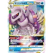 Amazon | ポケモンカードゲーム PK-S10P-023 オリジンパルキアVSTAR