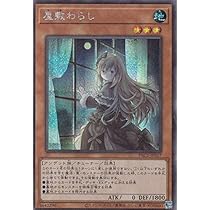 Amazon.co.jp: 遊戯王 第11期 PAC1-JP035 朔夜しぐれ【シークレット