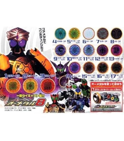 Amazon.co.jp: 仮面ライダーオーズ カンドロイドコンプリートセット