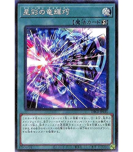 Amazon.co.jp: 遊戯王カード 流星輝巧群(25th シークレットレア