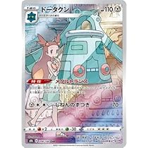 Amazon.co.jp: ポケモンカードゲーム PK-S8b-204 タイレーツ CHR : ホビー