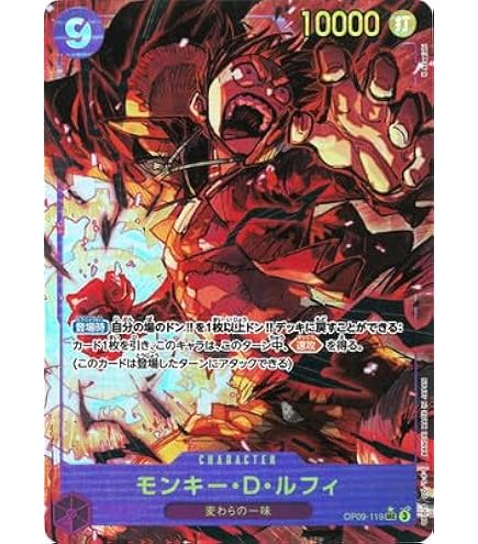 Amazon.co.jp: 【パラレル】OP09-118 ゴール・D・ロジャー SEC : おもちゃ