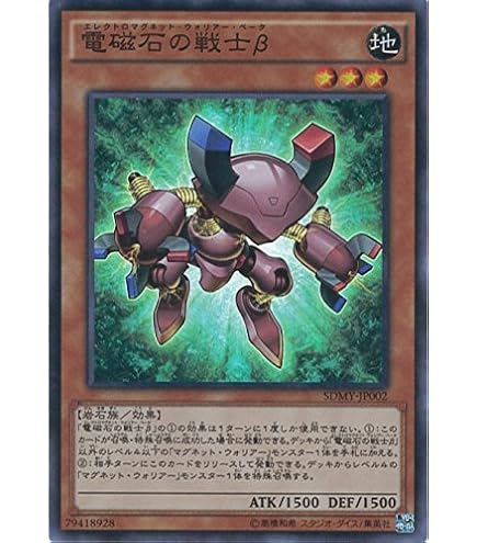 Amazon.co.jp: 遊戯王カード ワイバーンの戦士 WJ-06UR : ホビー