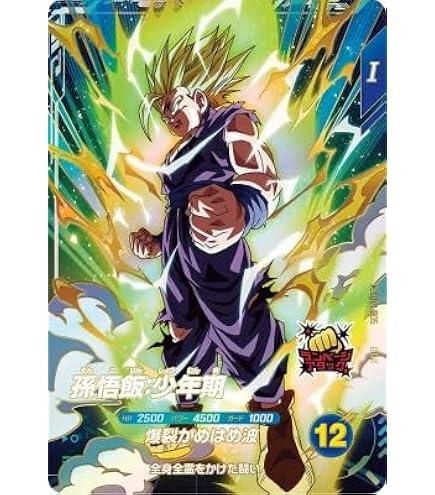 Amazon.co.jp: スーパーダイバーズ SDV5-049 GDR☆ ベジータ（パラレル