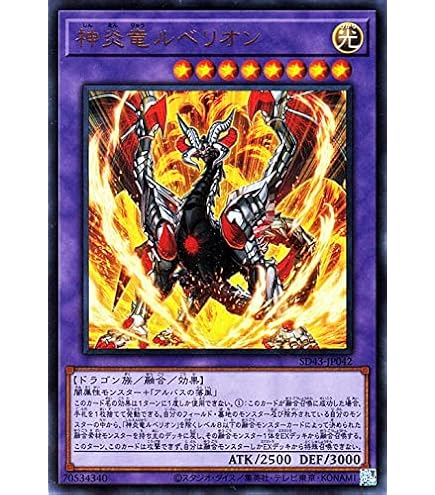 Amazon.co.jp: 遊戯王 LIOV-JP033 烙印竜アルビオン (日本語版