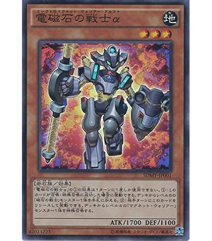 Amazon.co.jp: 遊戯王カード 磁石の戦士マグネット・バルキリオン G4