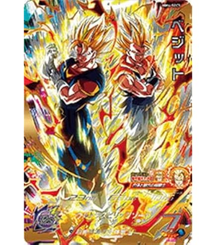 Amazon.co.jp: 【未開封2枚セット】スーパードラゴンボールヒーローズ