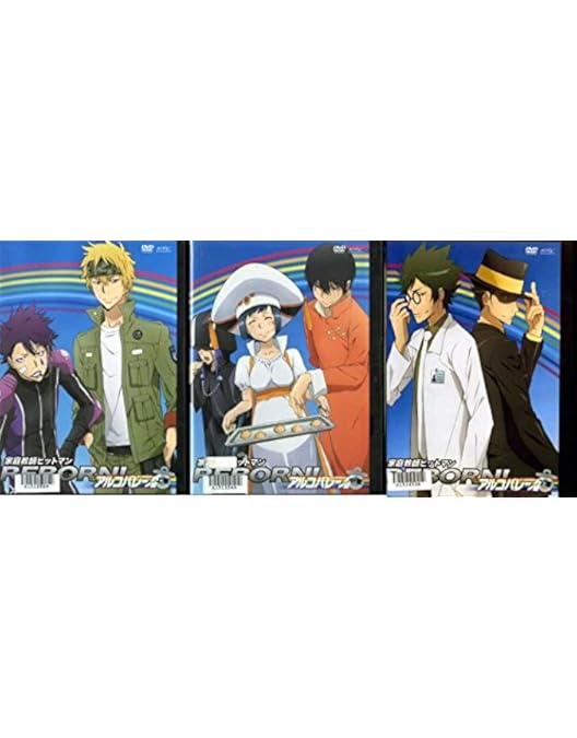 Amazon.co.jp: 家庭教師ヒットマン REBORN! 未来編 [レンタル落ち] 全7