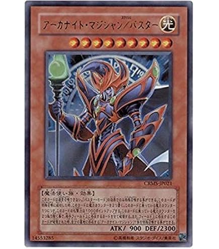 Amazon.co.jp: 遊戯王カード 【禁じられた聖杯】GS05-JP017-N