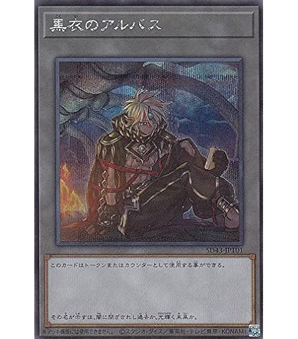 Amazon.co.jp: 遊戯王 SD43-JPT02 追放者エクレシア (日本語版
