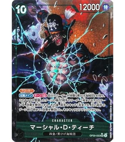 Amazon.co.jp: ONE PIECEカードゲーム 【パラレル】OP05-119 モンキー