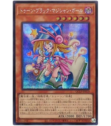 Amazon.co.jp: 遊戯王カード トゥーン・ブラック・マジシャン・ガール