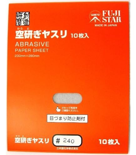 Amazon | 三共理化学 空研ぎヤスリ 10枚入り #320 | 紙ヤスリ