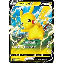 Amazon.co.jp: ポケモンカードゲーム SH 019/053 ピカチュウV 雷