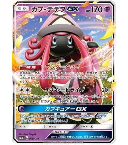 Amazon.co.jp: ポケモンカードゲーム/PK-SM10a-066 ガブリアス