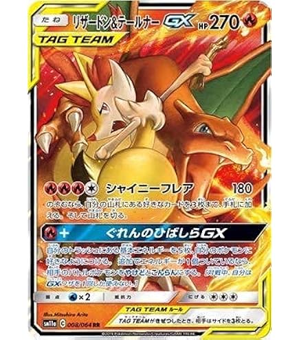 Amazon.co.jp: ポケモンカードゲーム/PK-SM10a-056 ライチュウ
