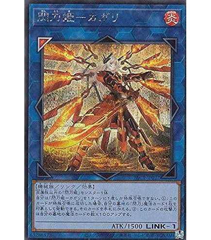 Amazon.co.jp: 遊戯王カード 閃刀起動－エンゲージ（イラスト違い