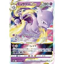 Amazon.co.jp: ポケモンカードゲーム PK-S10b-030 ミュウツーV RR : ホビー
