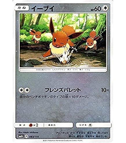 Amazon | ポケモンカードゲーム イーブイ （PROMO） 235/BW-P【開封品