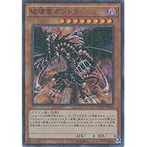 Amazon.co.jp: 遊戯王OCG 破壊竜ガンドラ ミレニアムスーパーレア MP01