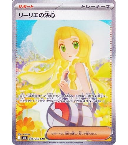 Amazon.co.jp: ポケモンカードゲーム/PK-SM9b-061 ブルーの探索 SR